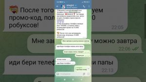 переписка с владусам