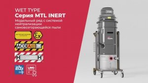Взрывобезопасные (ATEX)  промышленные пылесосы Delfin - серия MTL INERT