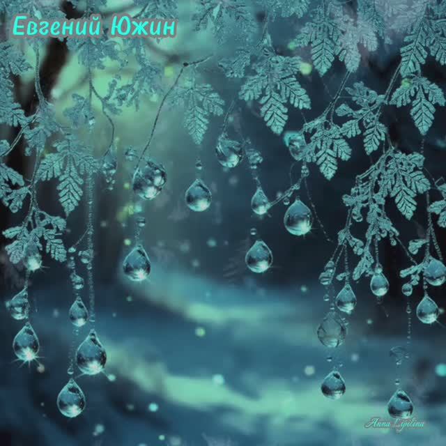 "Moon River".-Евгений Южин смотреть онлайн