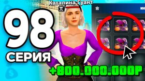 Это ЛУЧШИЙ СКИН в ИГРЕ😱💸 ПУТЬ БОМЖА на РОДИНА РП 98 - на RODINA RP
