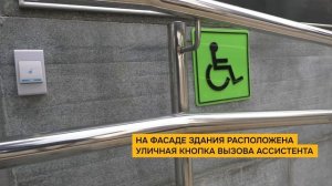 Видеопаспорт доступности УГГУ