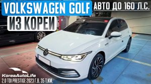 Обзор Volkswagen Golf 2.0 TDI Prestige 2023 35 т.км до 160 л/с на заказ из Кореи под льготный утиль