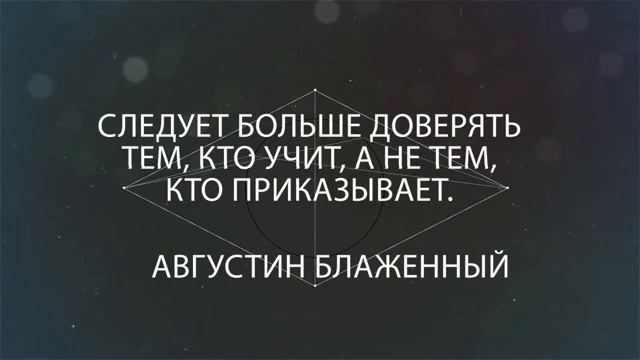 Копилка мудрости УЦДЕ - Августин Блаженный