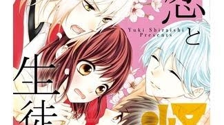 Любовь, монстр и студсовет часть 4