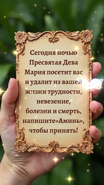 Да поможет Господь всем, кто пишет сегодня «Аминь».  Куда бы они ни пошли, пусть Бог будет с ними. смотреть онлайн