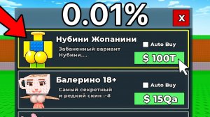 😱НАЧАЛ С НУЛЯ, но МОГУ КУПИТЬ ПРОКЛЯТЫЕ ПРЕДМЕТЫ в Steal a Brainrot!ц