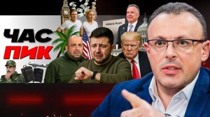 🏹ЛОНДОНСКАЯ СХОДКА: Зеленскому сделают больно. "Гегемон" США.