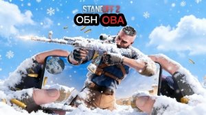 обзор трейлера обновления standoff 2 «winter tale»