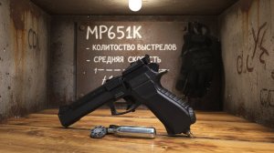 Мр651 сколько выстрелов на одном баллончике co2 и средняя скорость.