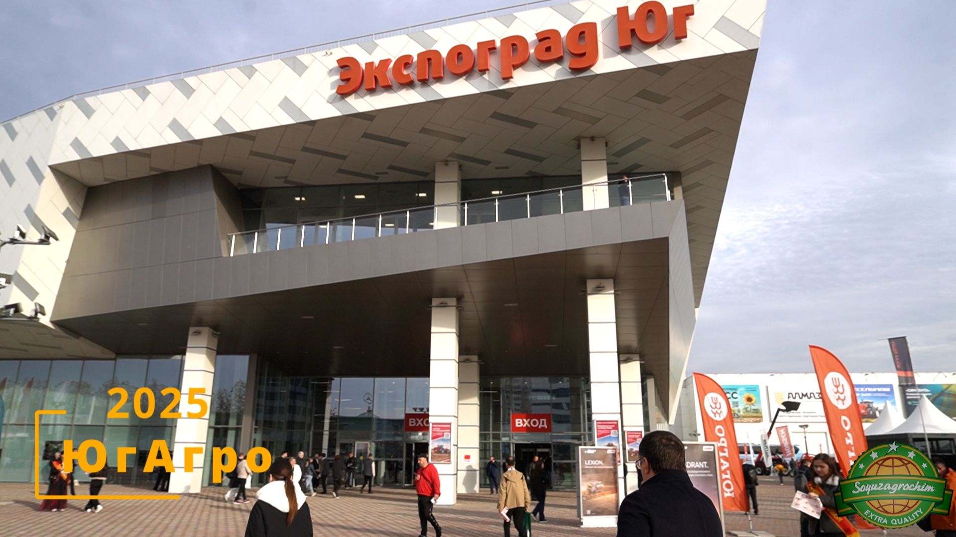 ЮГАГРО-2025: Видеообзор главного события осени