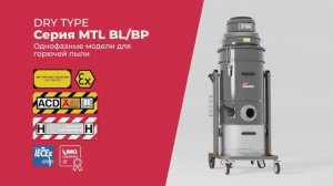 Взрывобезопасные (ATEX) промышленные пылесосы Delfin - серия MTL BL/BP