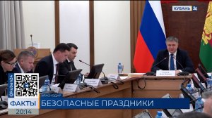 На Кубани работу экстренных и коммунальных служб усилят в новогодние праздники