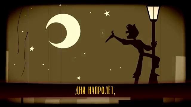 КАВЕР UPSIDE DOWN на Русском A Hazbin Hotel Song