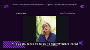 Продвижение в онлайн