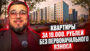 Квартиры без первого взноса с ремонтом в Краснодаре / старт продаж жк История 3
