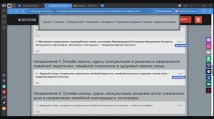 Рабочая встреча участников Ассоциации экспертов "Наставники и Наследники"  08.12.25
