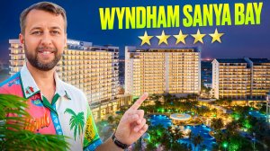Wyndham sanya bay 5. Бухта Санья Бэй. о. Хайнань, Китай. Обзор Павла Георгиева.