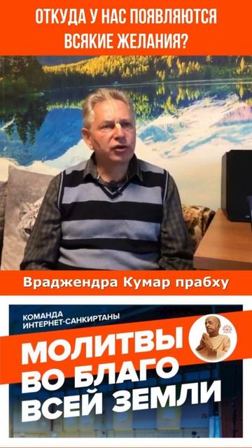 Откуда у нас появляются всякие желания?