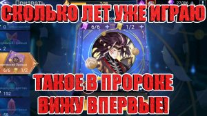 АСТРАЛЬНЫЙ АККАУНТ(22 СЕРИЯ) Mobile Legends: Adventure