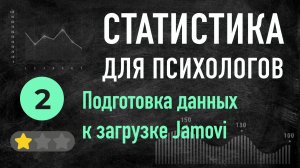 УРОК 02 преобразование данных