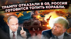 ЩЕДРОСТЬ США НАТКНУЛАСЬ НА РУССКУЮ ГОРДОСТЬ: Путин окатил Трампа холодным душем!