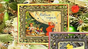 С Новым Годом 2! Новогодняя сказка от Киностудии Мудрого Кота Тимофея!!!