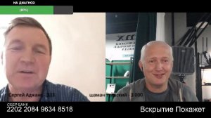 Стрим из Центра по сумеркам