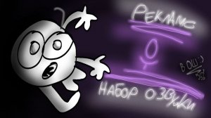 Набор Рабов ИЗПА! громко сказано...