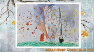 Акварелька Осень 2025
