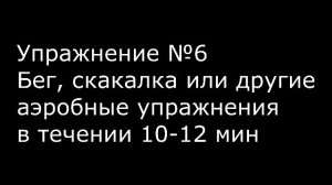 5. Атлетическая гимнастика Занятия для типов телосложения