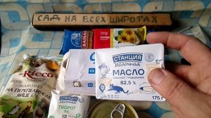 КУПИЛ ПОКУШАТЬ НЕМНОГО ПРОДУКТОВ