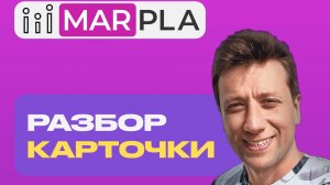 РАЗБОР ВАШИХ КАРТОЧЕК