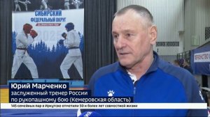 Первенство и чемпионат СФО по рукопашному бою прошли в Иркутске