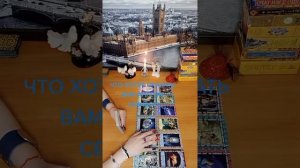 Что хотят сказать вам ангелы сейчас?