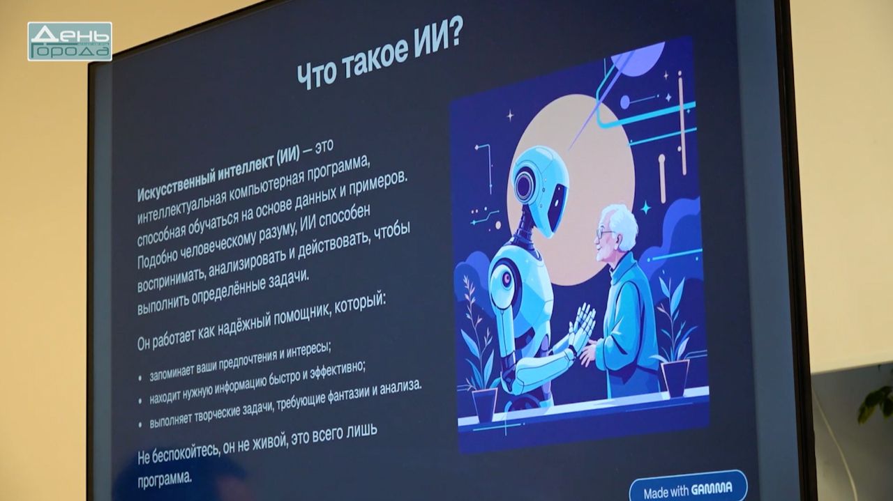 Пенсионеры учатся использованию искусственного интеллекта в соседских центрах смотреть онлайн