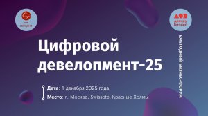 Концепция развития Умного дома - от инноваций к результатам