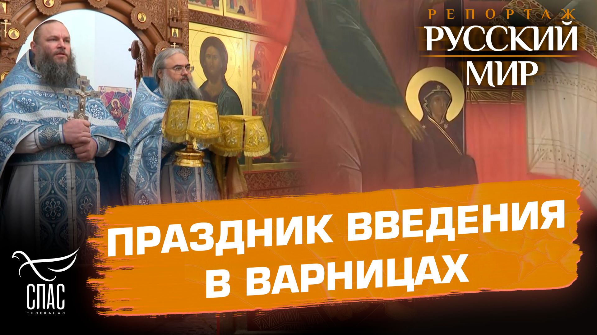 Обитель, на месте рождения преподобного Сергия Радонежского
