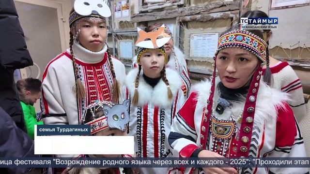 НОВОСТИ ТСТ (нганасанский язык), 08.12.2025