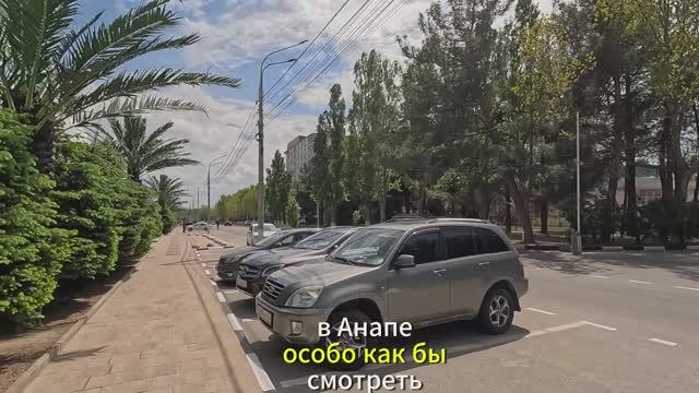 Анапа, всё включено  #анапа