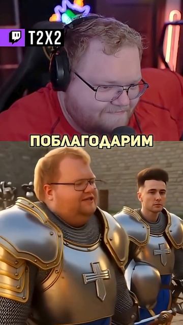 СТРИМЕРЫ В МИРЕ ВАРКРАФТА: ХРАМ [3/16]  - #t2x2 #т2х2 #реакция #юмор #мем #варкрафт #warcraft смотреть онлайн