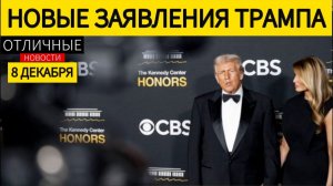 Трамп: Зеленский Ещё Даже Мирный План не Прочитал! Россия Готова, а Зеленский не Прочитал...