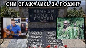 Сергей Тимошенко - Они сражались за Родину