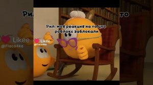 реакцея на блокировку роблокса