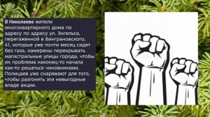 Николаев 9 декабря 2025 года (новости)