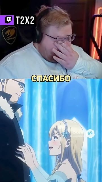 T2x2 В АНИМЕ: ТОСЯ [7/9] - #t2x2 #т2х2 #twitch #реакция #юмор #мем #shorts #аниме смотреть онлайн
