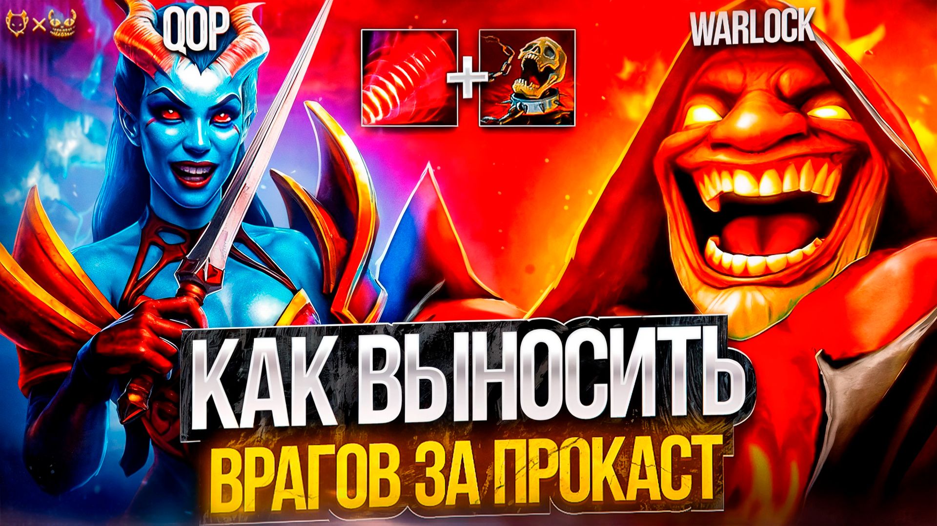 Эта связка ломает пабы! Warlock и QoP в действии! Dota 2 2025!