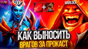 Эта связка ломает пабы! Warlock и QoP в действии! Dota 2 2025!