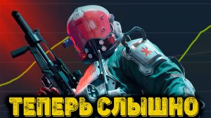 Arena Breakout Infinite - ТЕПЕРЬ СЛЫШНО