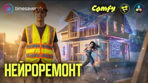 0201 Как делать эффектные видео в нейросети и Davinci Resolve / Как зарабатывать на нейросетях