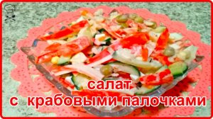 НЕЖНЕЙШИЙ САЛАТ НА КАЖДЫЙ ДЕНЬ__Так Просто и Так Вкусно